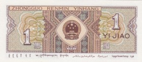 China, 1 Jiao, 1980, UNC, p881, BUNDLE
(Total 100 consecutive banknotes)
Estimate: 15-30