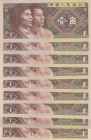 China, 1 Jiao, 1980, UNC, p881, (Total 10 banknotes)
Estimate: 10-20