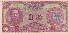 China, 10 Yuan, 1943, XF(+), pJ20a
Serial Number: 21
Estimate: 15-30
