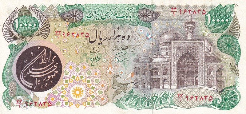 Iran, 10.000 Rials, 1981, AUNC(-), p131
Serial Number: 441 962835
Estimate: 20...