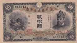 Japan, 20 Yen, 1931, VF, p41
Serial Number: 668543
Estimate: 50-100
