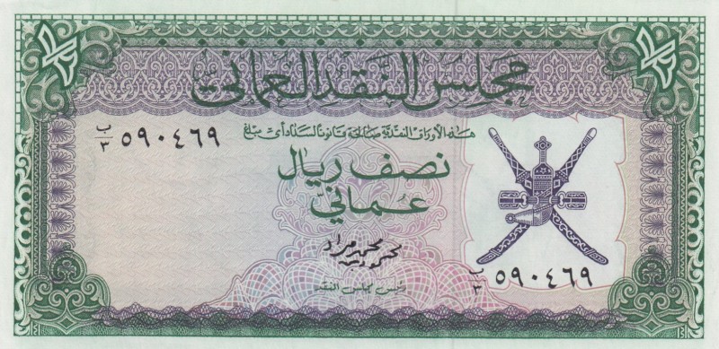 Oman, 1/2 Rial, 1973, UNC, p9
Serial Number: 590469
Estimate: 100-200