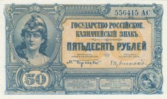 Russia, 50 Rubles, 1920, UNC, pS438
Serial Number: 556415 AC
Estimate: 60-120