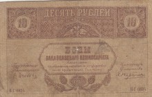 Russia, 10 Rubles, 1918, POOR, pS604
Transcaucasia
Serial Number: B 0884
Estimate: 10-20