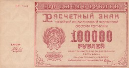 Russia, 100.000 Rubles, 1921, UNC(-), p117
Serial Number: BR-143
Estimate: 35-70
