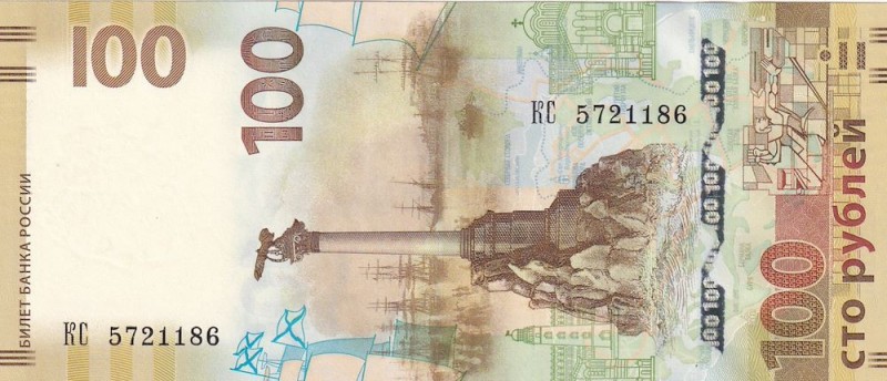 Russia, 100 Rubles, 2015, UNC, p275b
Commemorative banknote
Serial Number: KC ...