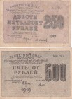Russia, 250-500 Rubles, 1919, (Total 2 banknotes)
250 Rubles, p102, VF; 500 Rubles, p103, AUNC(-)
Serial Number: AA010, AA200
Estimate: 15-30