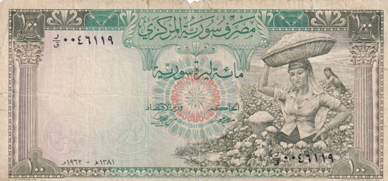 Syria, 100 Pounds, 1962, FINE, p91b
There are openings in the band and border o...