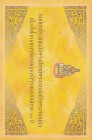 Thailand, 60 Baht, 2006, UNC, p116, FOLDER
Commemorative banknote
Serial Number: 9S1788751
Estimate: 15-30