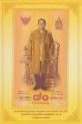 Thailand, 70 Baht, 2016, UNC, p128, FOLDER
King Rama's 70th Anniversary of reign commemorative banknote
Estimate: 15-30