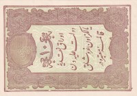 Turkey, Ottoman Empire, 10 Kurush, 1877, UNC, p48c, Mehmed Kani
II. Abdulhamid Period, AH: 1295, Seal: Nazır-ı Maliye Mehmed Kani
Dished
Serial Num...