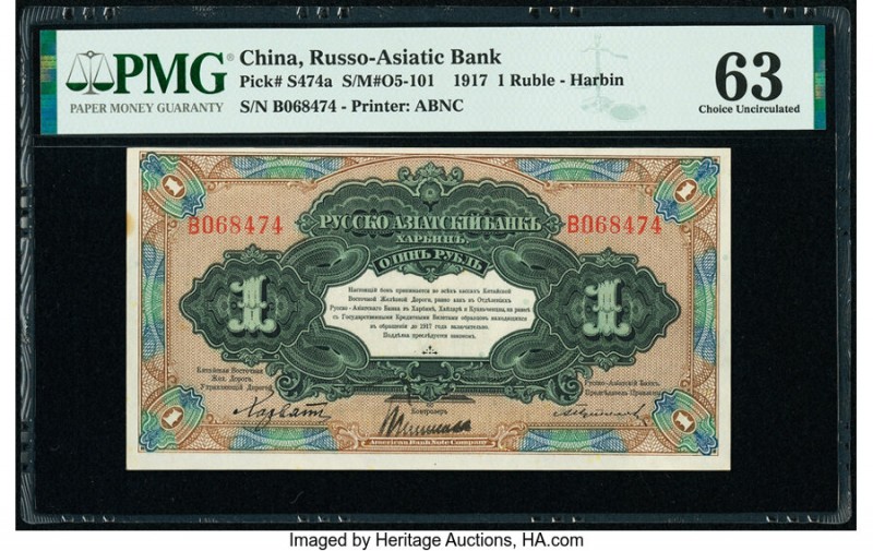 Russia Russo-Asiatic Bank 1 Ruble 1917 Pick S474a PMG Choice Uncirculated 63. 

...