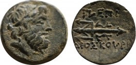 THRACE. Byzantion. Dioscouri-, magistrate. Late 2nd century BC. Obv: Diademed head of Poseidon right. Rev:Ornamental trident; civic monogram and Π/ ΕΠ...