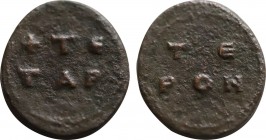 ANONYMOUS. AE Weight-Tessera (Circa 10th century).
Obv: + TE/ TAP
Legend in 3 lines.
Rev: TE / PON
Legend in 3 lines.
Bendall, Weights 17 note; Hendy,...