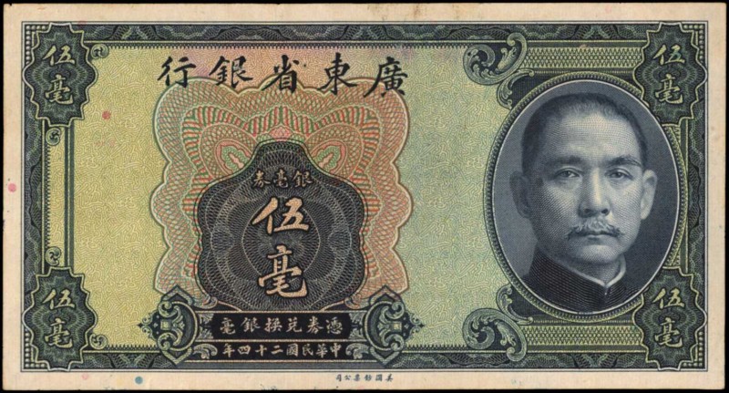 CHINA--REPUBLIC. ND, ND. Color Trial Specimen. About Uncirculated.
Good embossi...