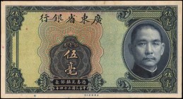 CHINA--REPUBLIC. ND, ND. Color Trial Specimen. About Uncirculated.
Good embossing and appealing ink stand out on this uniface color trial specimen. A...