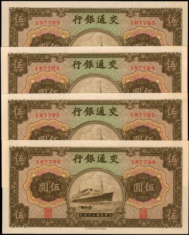 CHINA--REPUBLIC. Lot of (4). Bank of Communications. 5 Yuan, 1941. P-157. Consec...