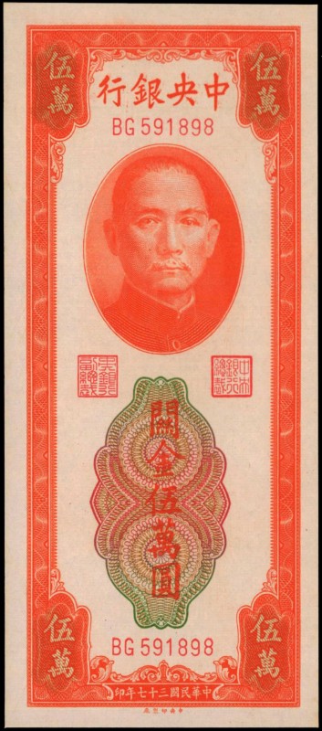 CHINA--REPUBLIC. Central Bank of China. 50,000 Customs Gold Units, 1948. P-371. ...