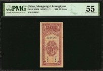 CHINA--COMMUNIST BANKS. Maojgungs Liutungkyan. 10 Yuan, 1945. P-S3636. PMG About Uncirculated 55.
An About Uncirculated example of this vertical form...
