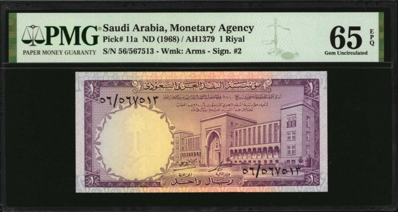 SAUDI ARABIA. Monetary Agency. 1 Riyal, ND (1968). P-11a. PMG Gem Uncirculated 6...