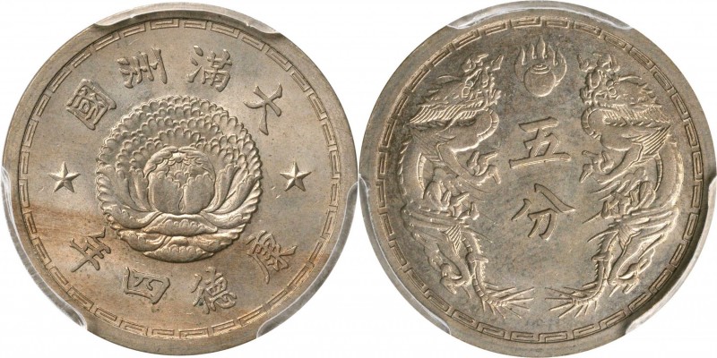 CHINA. Manchukuo. 5 Fen, KT 4 (1937). PCGS MS-63 Gold Shield.
KM-Y-7. A pleasin...