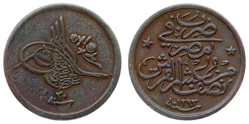 Egypt 1/40 Qirsh 1293//20 AH Abdul Hamid II (1876-1909 AD) Averse: Abdul Hamid I...