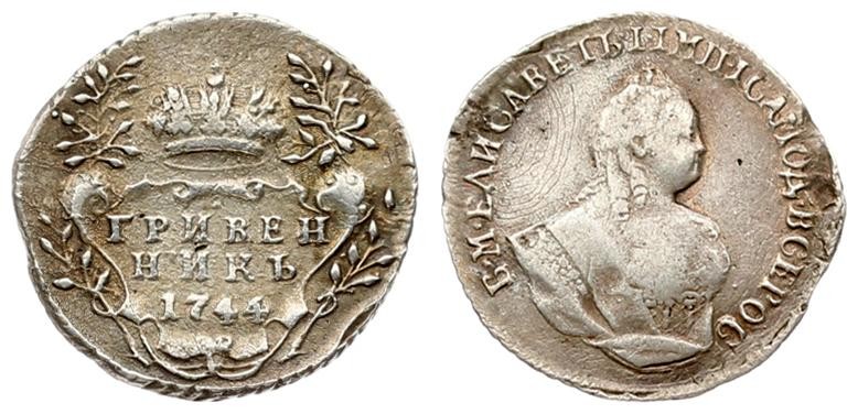 Russia 1 Grivennik 1744 СПБ St. Petersburg. Elizabeth (1741-1762). Averse: Bust ...