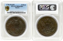 Russia 5 Kopecks 1782/8 KM Suzun. Catherine II (1762-1796). Averse: Crowned monogram divides date within wreath. Reverse: Crowned double-headed eagle ...
