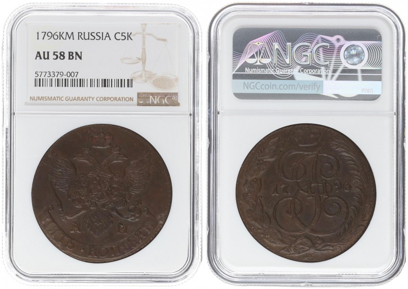 Russia 5 Kopecks 1796 КМ Catherine II (1762-1796). Averse: Crowned monogram divi...