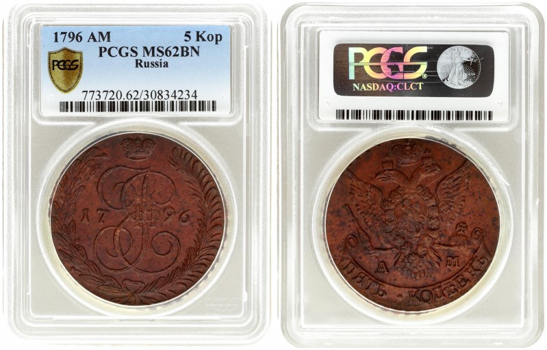 Russia 5 Kopecks 1796 AM Anninsk. Catherine II (1762-1796). Averse: Crowned mono...