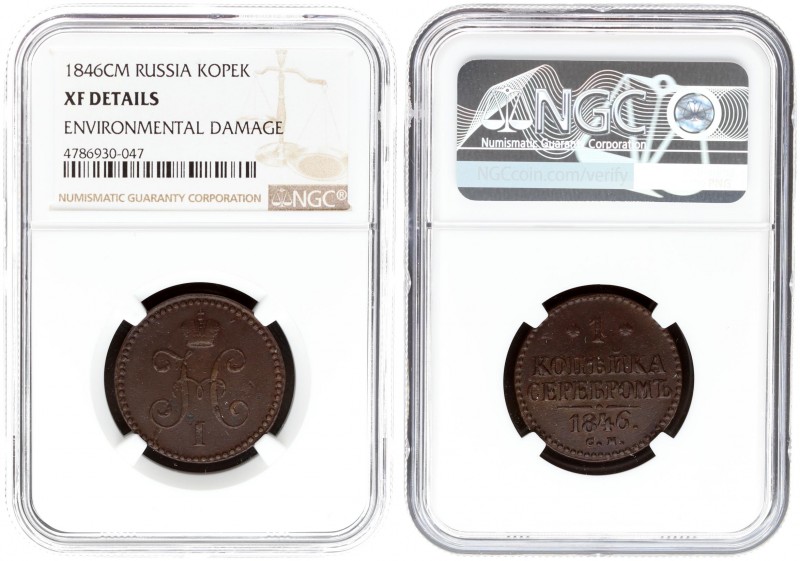 Russia 1 Kopeck 1846 CM Suzun. Nicholas I (1826-1855). Averse: Crowned monogram....