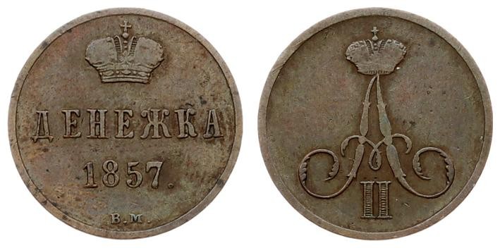 Russia 1 Denezhka 1857 ВМ Warsaw. Alexander II (1854-1881). Averse: Crowned mono...