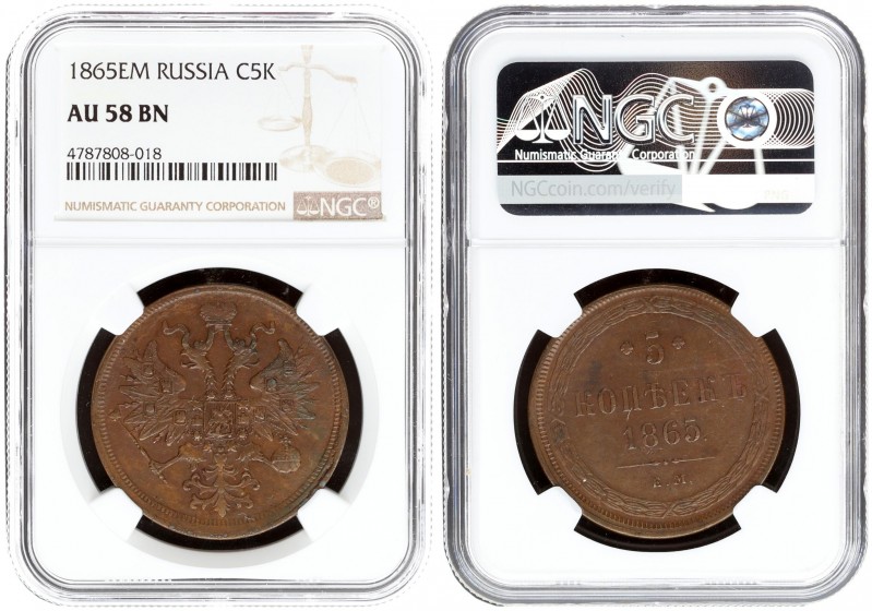 Russia 5 Kopecks 1865 ЕМ Ekaterinburg. Alexander II (1854-1881). Crowned double ...