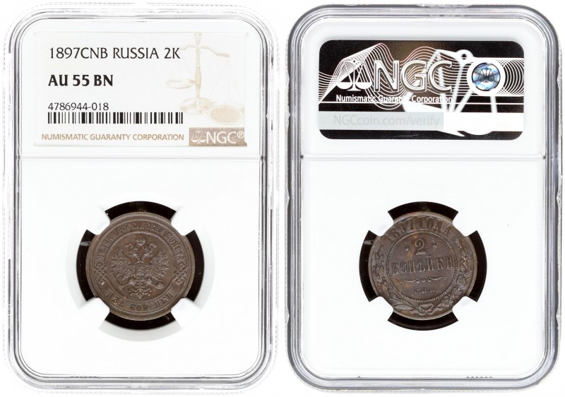 Russia 2 Kopecks 1897 СПБ St. Petersburg. Nicholas II (1894-1917). Averse: Crown...