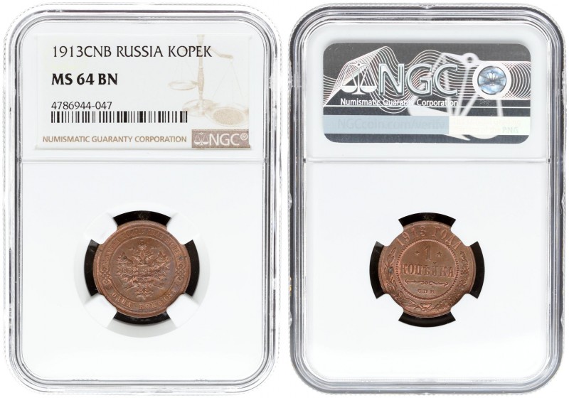 Russia 1 Kopeck 1913 СПБ St. Petersburg. Nicholas II (1894-1917). Averse: Crowne...