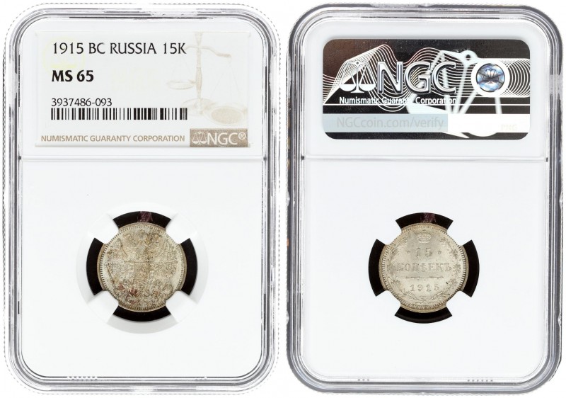 Russia 15 Kopecks 1915 ВС St. Petersburg. Nicholas II (1894-1917). Averse: Crown...