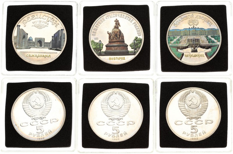 Russia USSR 5 Roubles 1988-1990 COLOURED EDITION. Averse: National arms with CCC...