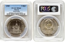 Russia 5 Roubles 1989. Cathedral of the Annunciation in Moscow. PCGS MS 66. Y# 230