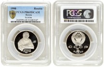 Russia 1 Rouble 1990. 500th Anniversary of the Birth of Francisk Scorina. PCGS MS 69 DCAM . Y# 258