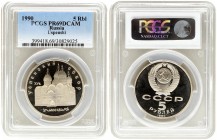 Russia 5 Roubles 1990. Uspenski Cathedral. PCGS MS 69 DCAM . Y# 246