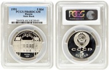 Russia 5 Roubles 1991. State Bank of the RSFSR. PCGS PR 68 DCAM. Y# 272
