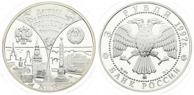 Russia 3 Roubles 1997 First Anniversary - Russian-Belarus Treaty. Averse: Double-headed eagle. Reverse: Two city views. Silver. Y 575