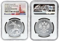 Russia 3 Roubles 2018 Averse: The obverse side of the coin bears a relief image of the State Coat of Arms of the Russian Federation. There are inscrip...