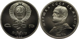 Russische Münzen und Medaillen, UdSSR und Russland. Schukow. 1 Rubel 1990. Kupfer-Nickel. 12.8 g. 31 mm. KM Y# 237. Polierte Platte