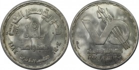 Weltmünzen und Medaillen, Ägypten / Egypt. Helwan Universität Fakultät für Schöne Künste. 1 Pound 1984. 15,0 g. 0.720 Silber. 0.35 OZ. KM 559. Stempel...
