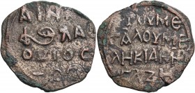 ISLAMIC, Anatolia & al-Jazira (Post-Seljuk). Danishmendids (Malatyah). 'Ayn al-Dawlah Isma'il, AH 536-547 / AD 1142-1152. Dirham (Copper, 34 mm, 11.67...