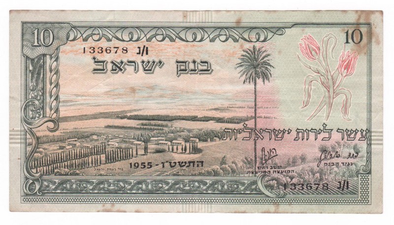 Israel - 10 Lirot - (1955)