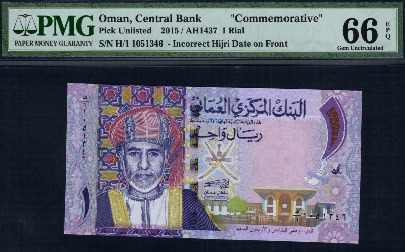 Oman - 1 Rials - PMG 66EPQ - (2015) Incorrect Hijri date on front SN H/1 1051346