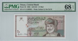 Oman - 0.5 Rials - PMG 68EPQ - (1995)  SN J/11 5100391