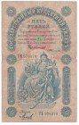Russia - 5 Rouble - 1898 (1903-09) - Timashev/Micheev